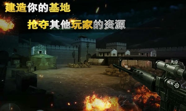 二战狙击手机版 v3.3.2 安卓版 0
