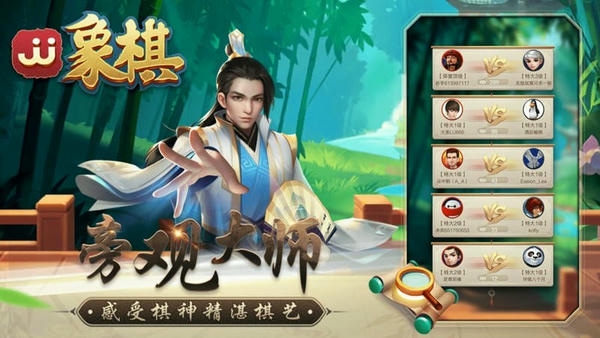 JJ象棋官方正版 v6.01.01 安卓版 0