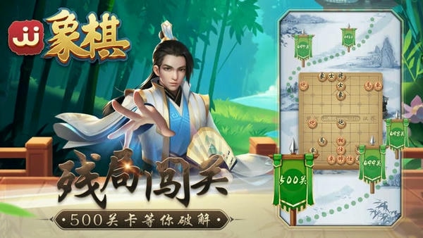 JJ象棋官方正版 jj象棋最新版本下载