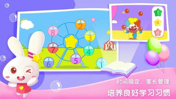 贝贝数学手机版 v4.3.0 安卓版 3