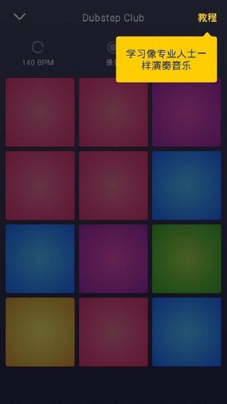 DPM打击垫app v2.29.0 安卓最新版 1