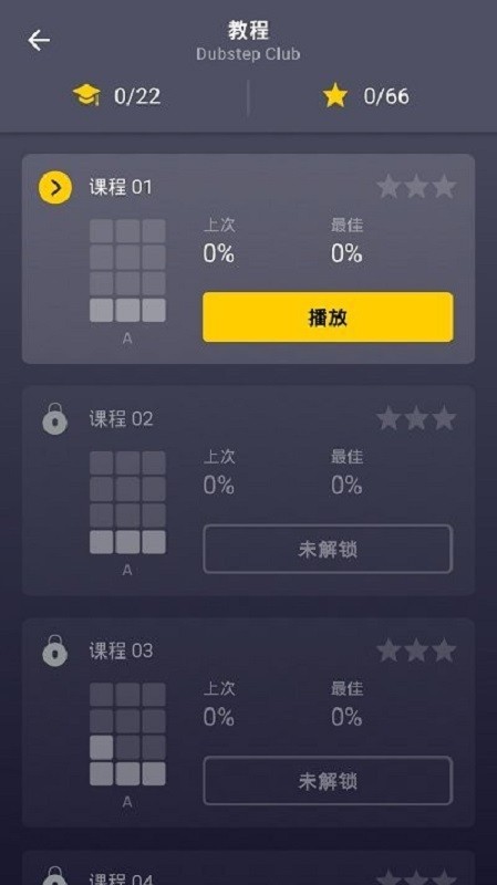 DPM打击垫app v2.29.0 安卓最新版 3