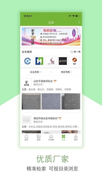 石购 石购app下载