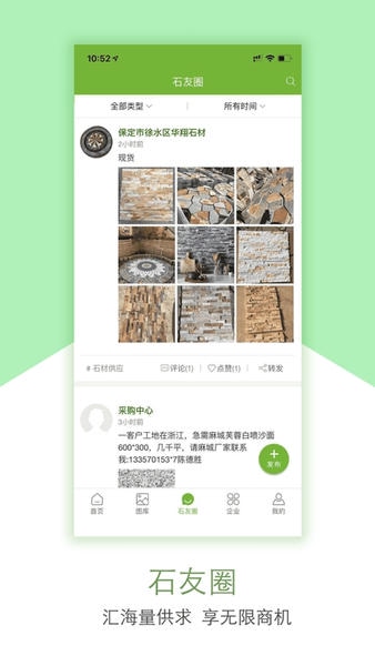 石购客户端 v1.1.11 安卓版 0