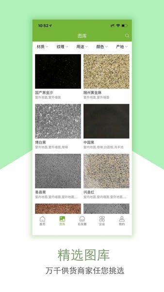 石购客户端 v1.1.11 安卓版 2