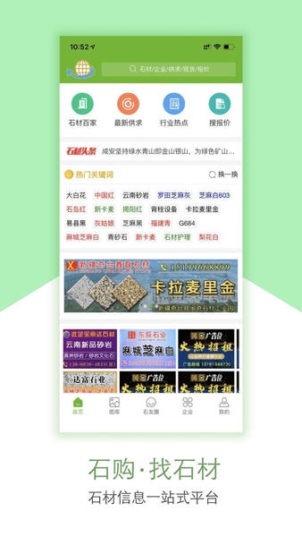 石购客户端 v1.1.11 安卓版 3