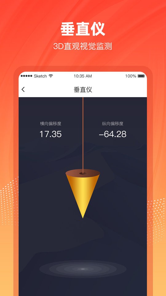 水平仪3D软件 水平仪3D最新版app下载
