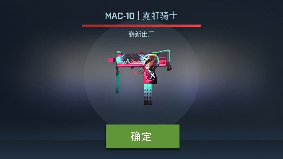 反恐开箱模拟器cs复刻开箱 v1.4 安卓最新版 1
