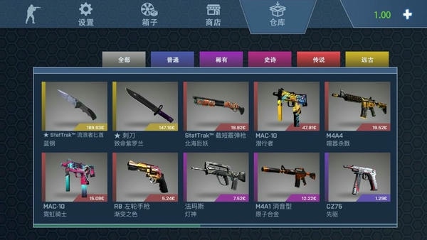反恐开箱模拟器cs复刻开箱 v1.4 安卓最新版 2