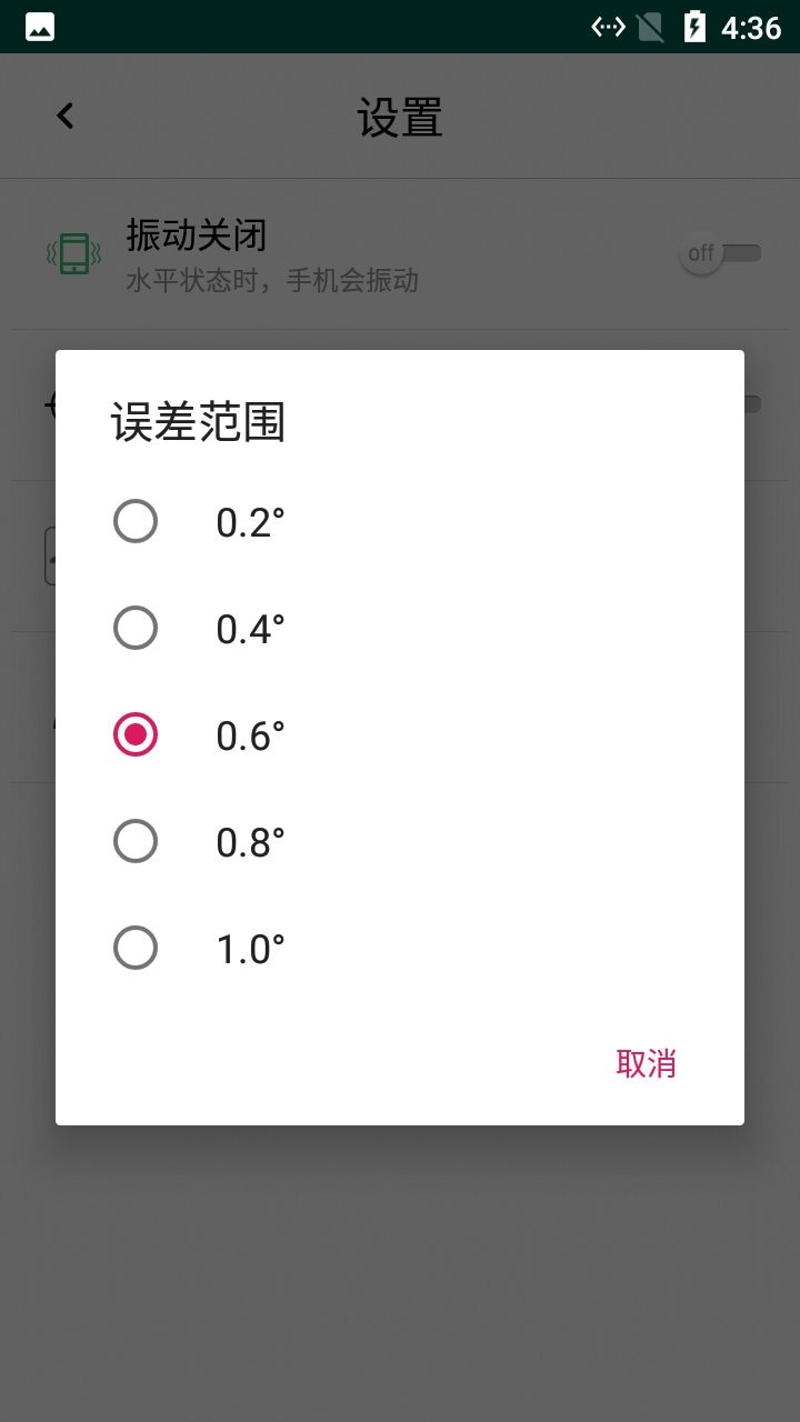 小花朵精品水平仪最新版 小花朵精品水平仪app免费下载