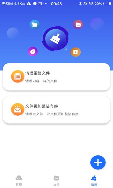 忆捷云盘软件下载 忆捷云盘app下载