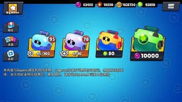 荒野乱斗开箱模拟器中文版(Brawl Stars Box Simulator) v1.31 安卓版 2