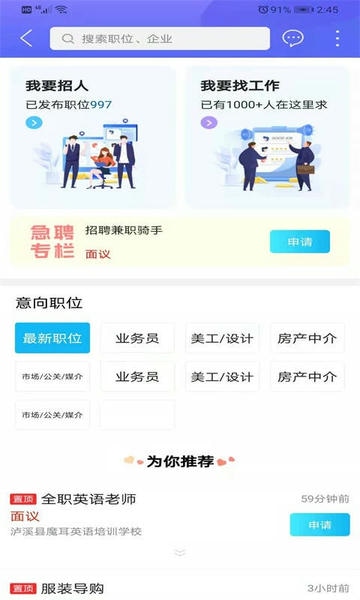 泸溪同城app v15.7.1 安卓版 3