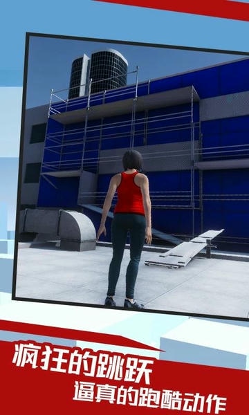 镜之边缘游戏 v1.9 安卓版 2