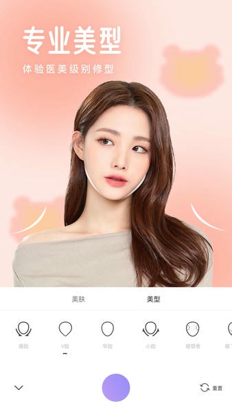 照相机美颜app下载