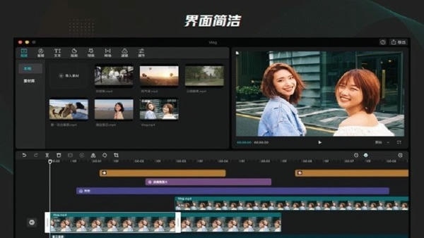剪映电脑版 剪映app免费下载
