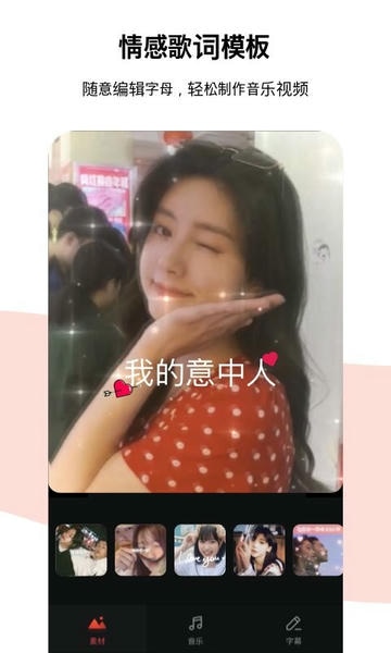 节奏酱app下载