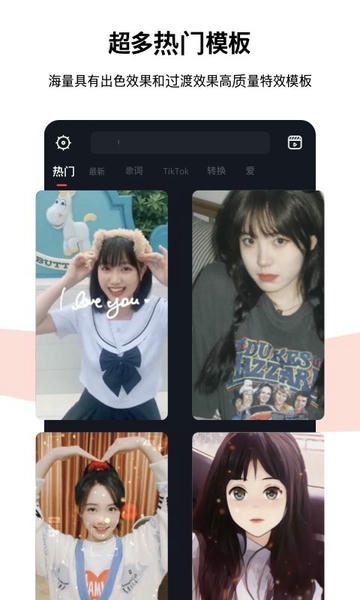 节奏酱剪辑(Tempo App) v4.29.0 安卓版 3