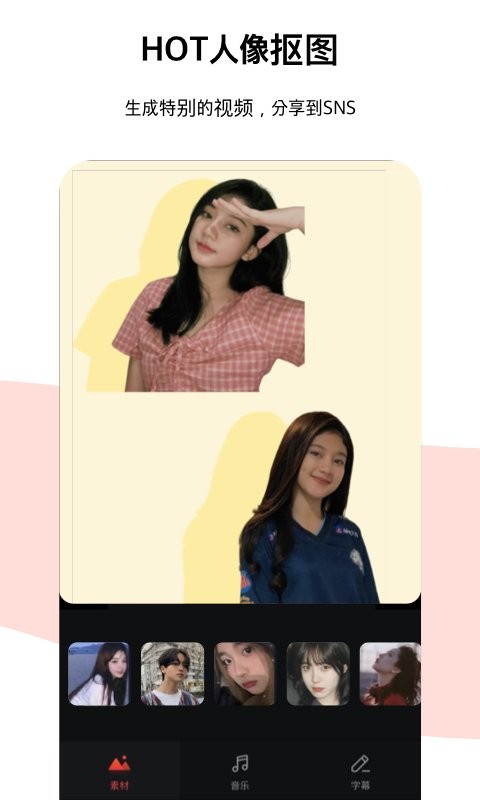 节奏酱剪辑(Tempo App) v4.29.0 安卓版 2