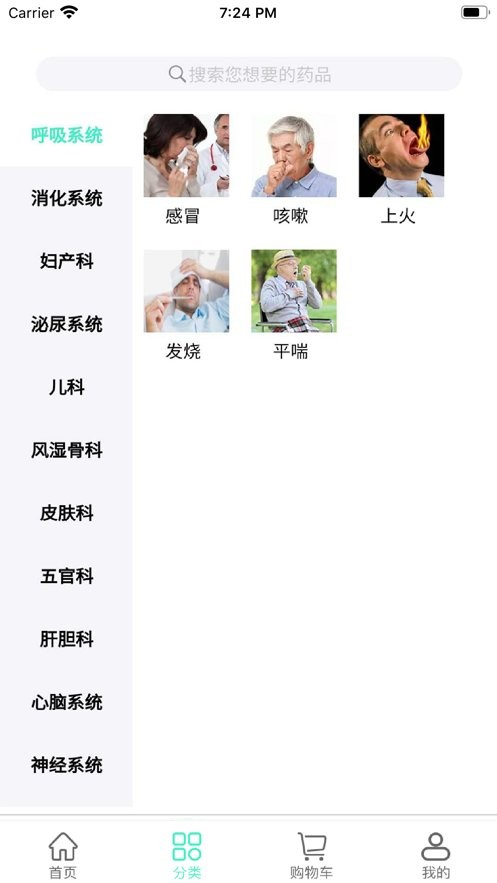联众健康最新版 v6.1.108 安卓版 0