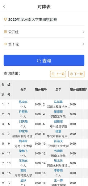 星空弈赛围棋 星空弈赛app官方下载
