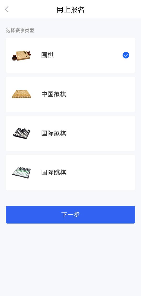 星空弈赛围棋 v1.1.7 安卓版 1