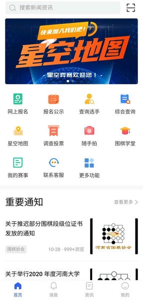 星空弈赛围棋 v1.1.7 安卓版 4
