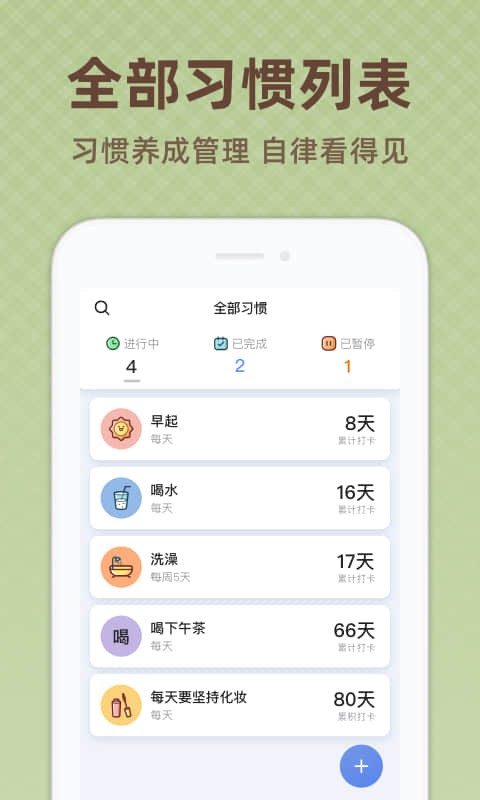 时光打卡app v1.0.8 安卓版 2