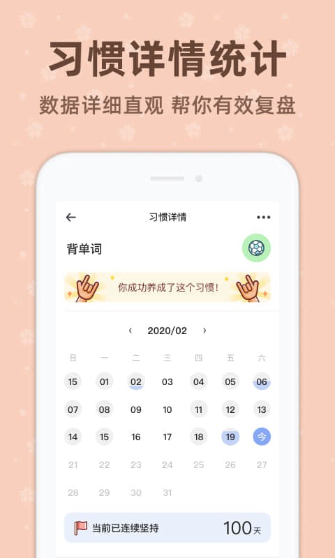 时光打卡app 时光打卡软件免费下载