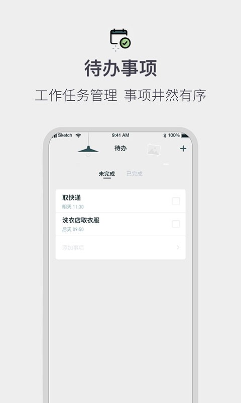 排班倒班日历手机版 排班倒班日历客户端下载