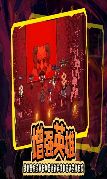 英雄围城手游(Hero Siege Pocket Edition) v6.2.3 安卓中文版 0