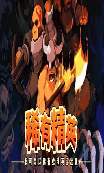 英雄围城手游(Hero Siege Pocket Edition) v6.2.3 安卓中文版 2