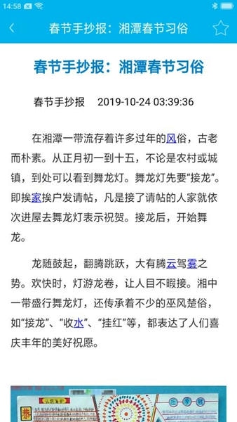 学生手抄报大全app v1.9 安卓版 1