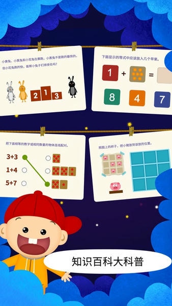 阳阳双语早教魔法学院手机版 阳阳双语早教魔法学院app下载