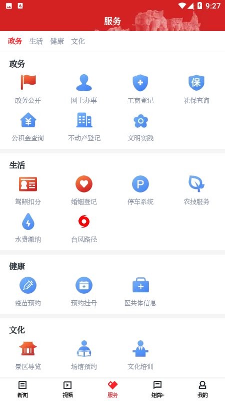 百观新闻 v2.3.3 安卓版 1