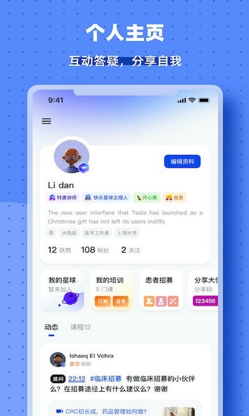 药试圈软件 v5.5.5 安卓版 1