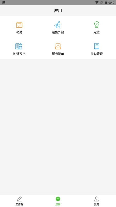 亿建通协同软件 v25.10.30 安卓版 2
