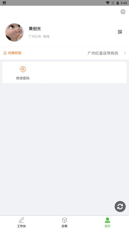 亿建通协同软件 亿建通协同app