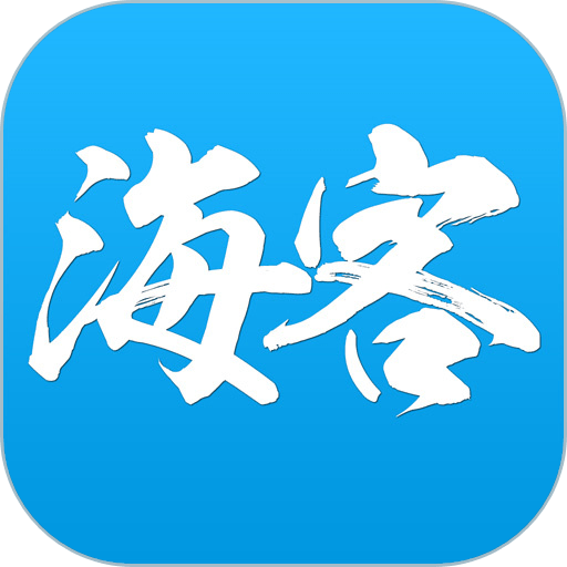 海客新闻官方版