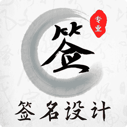 魔卡签名设计app手机版v4.11.22 安卓版