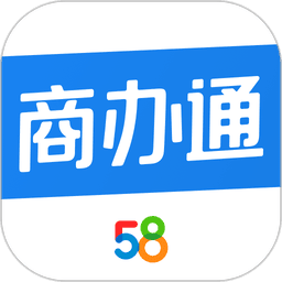 58商办通官方版