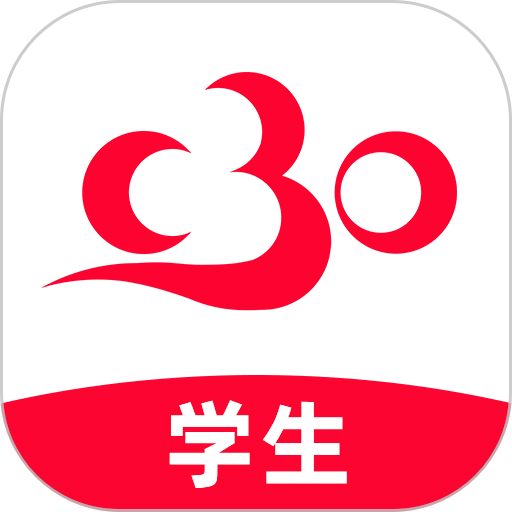 C30学生端最新版
