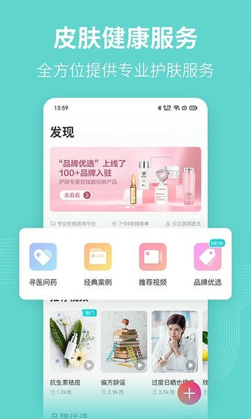 美图问医官方版 v1.7.9 安卓版 1