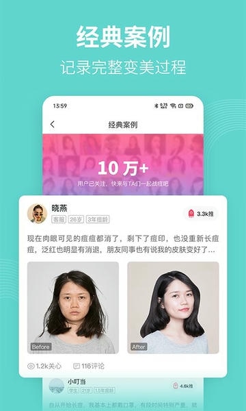 美图问医官方版 v1.7.9 安卓版 2