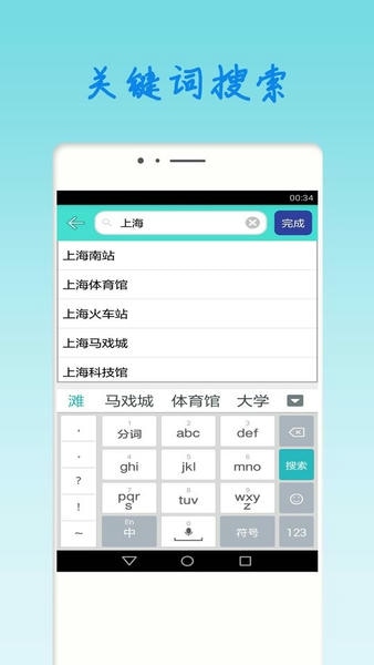 上海地铁查询手机版 v1.93 安卓版 1