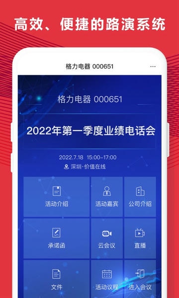 易董平台 v7.1.6 安卓版 1