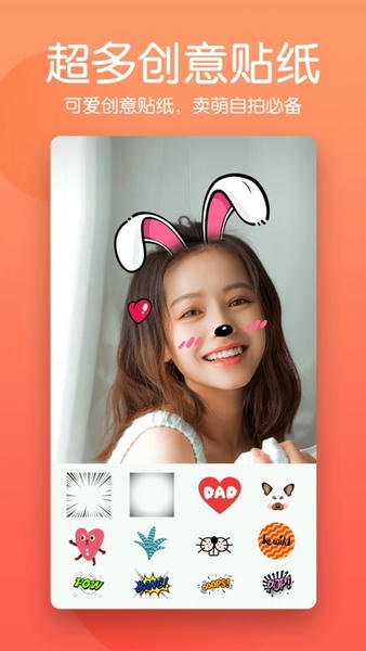 美颜滤镜p图相机app v2.2.8 安卓版 0