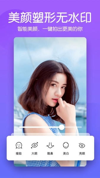美颜滤镜p图相机app v2.2.8 安卓版 1