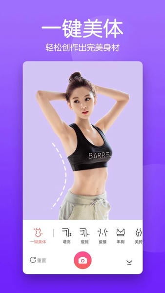 美颜滤镜p图相机app v2.2.8 安卓版 2