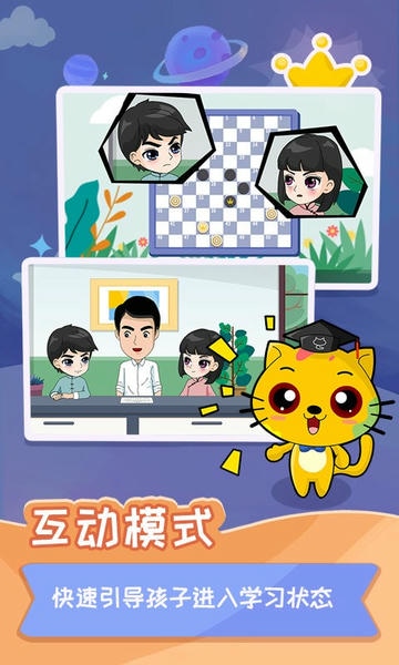 少儿国际跳棋教学合集app v1.1.11 安卓版 3